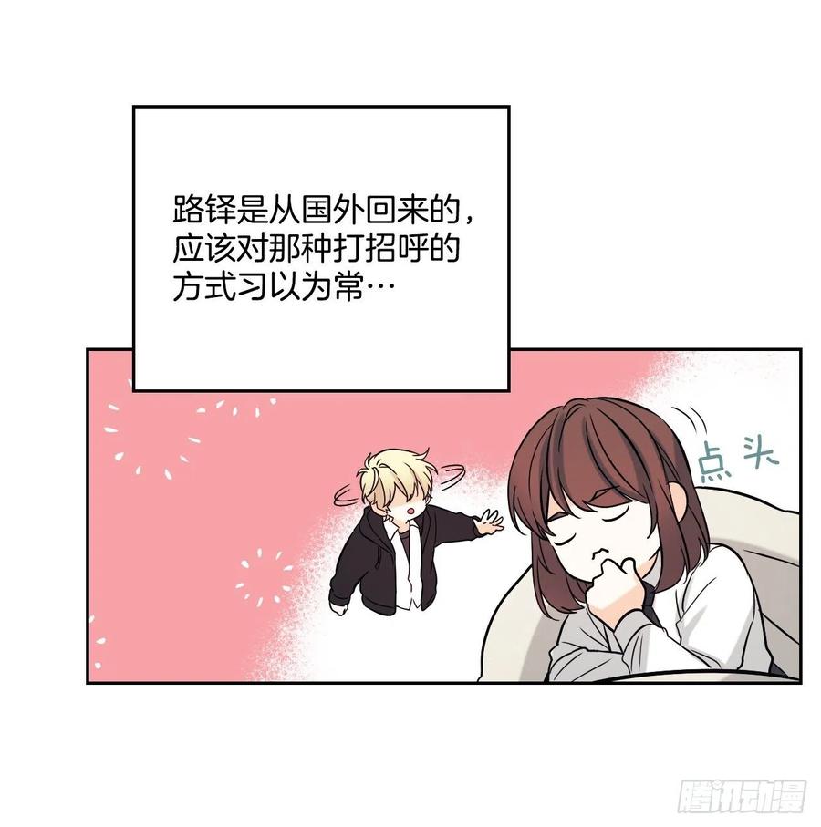 网络小说的法则韩漫全集-80.李路铎喜欢我？无删减无遮挡章节图片 