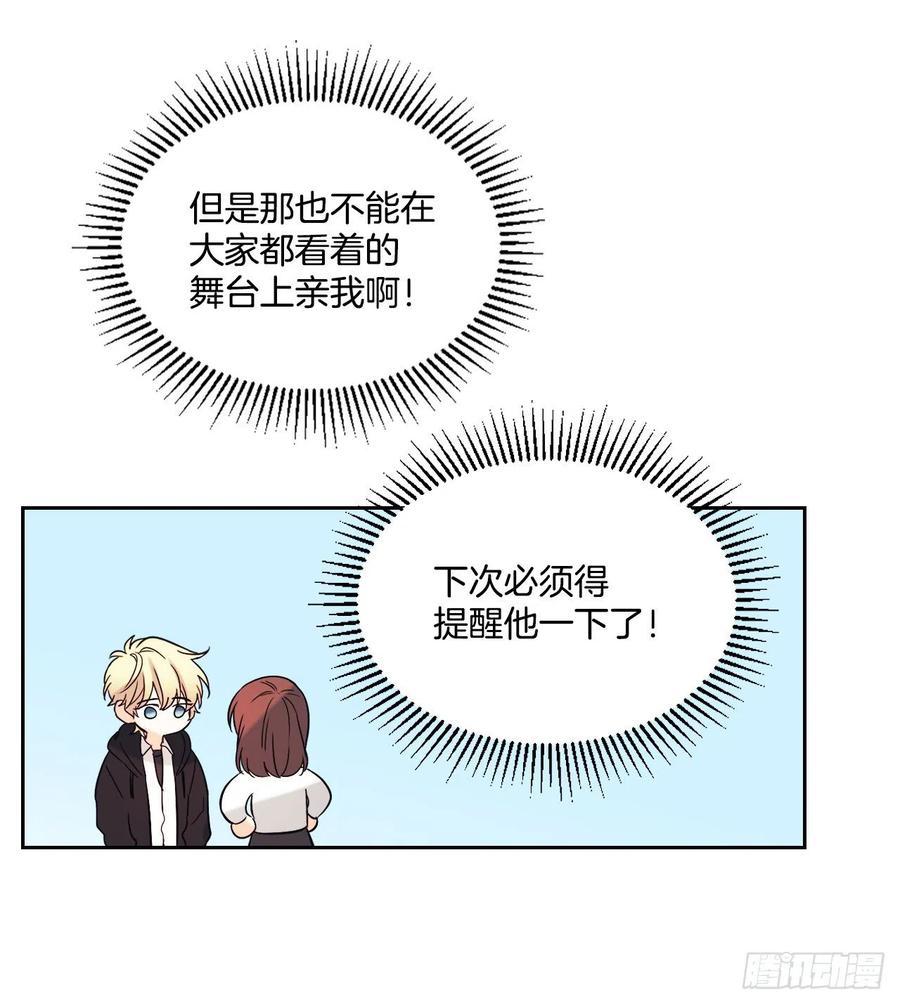 网络小说的法则韩漫全集-80.李路铎喜欢我？无删减无遮挡章节图片 