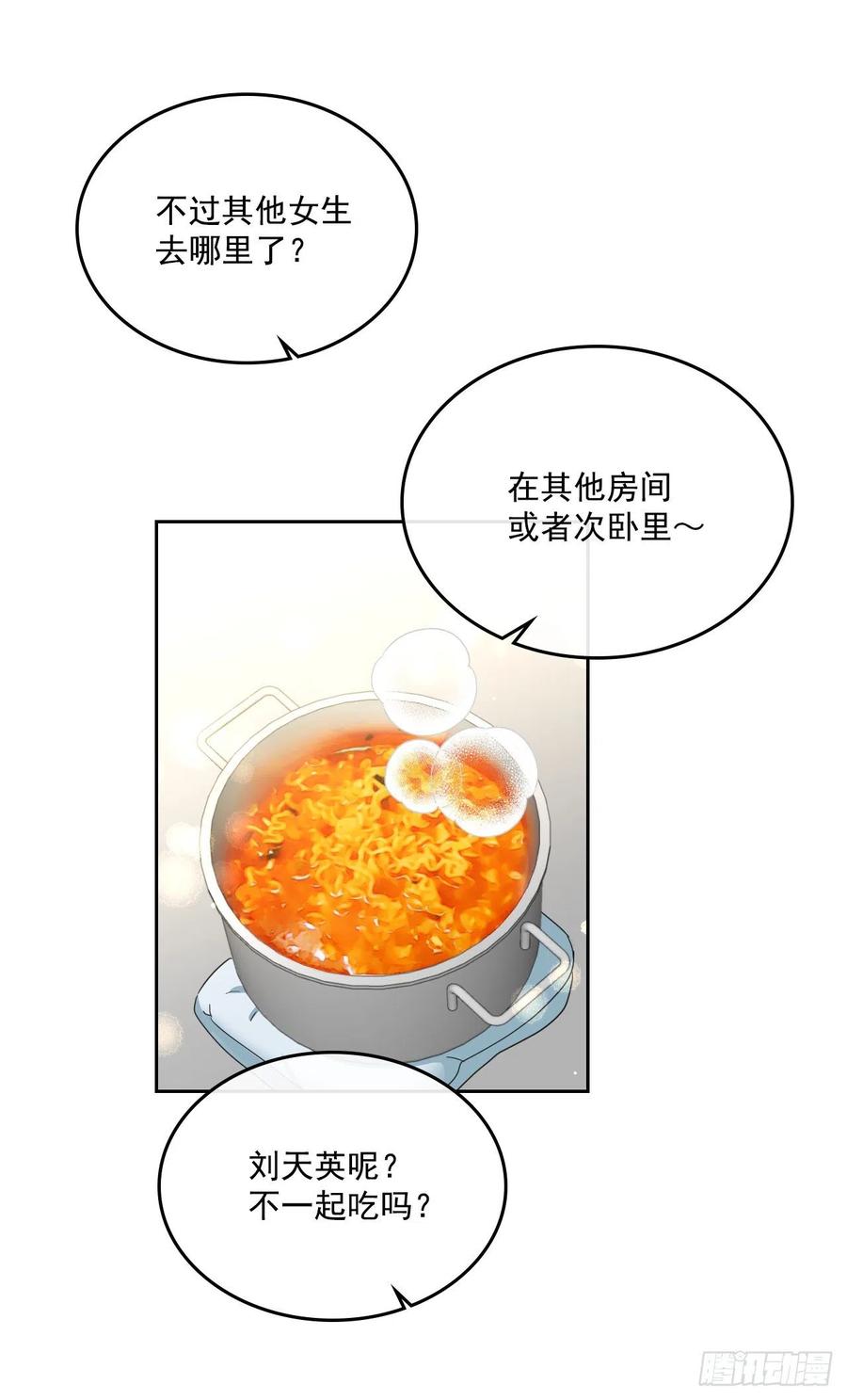 网络小说的法则韩漫全集-81.刘天英怎么了？无删减无遮挡章节图片 