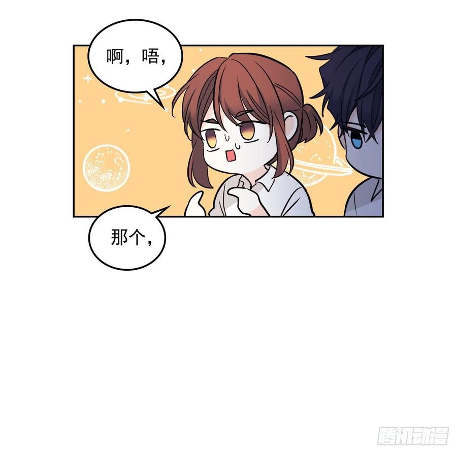 网络小说的法则韩漫全集-81.刘天英怎么了？无删减无遮挡章节图片 