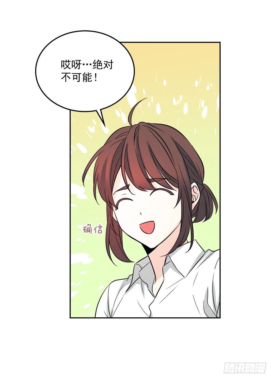 网络小说的法则韩漫全集-81.刘天英怎么了？无删减无遮挡章节图片 