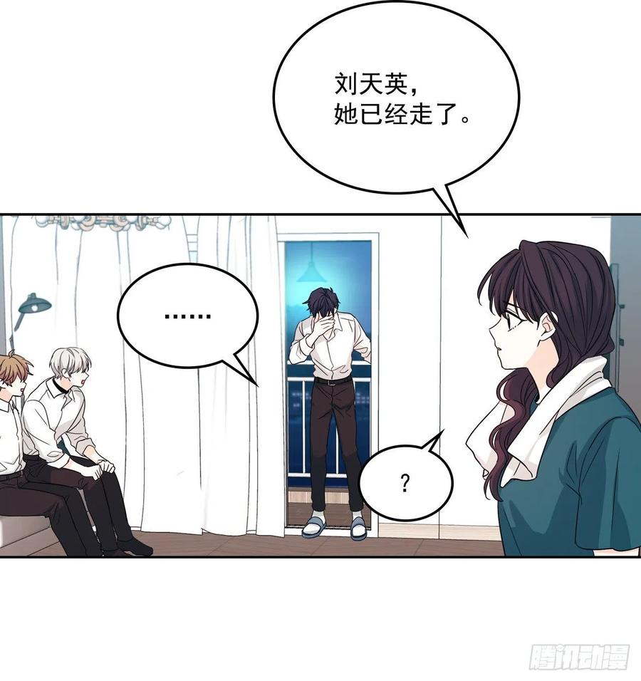 网络小说的法则韩漫全集-81.刘天英怎么了？无删减无遮挡章节图片 