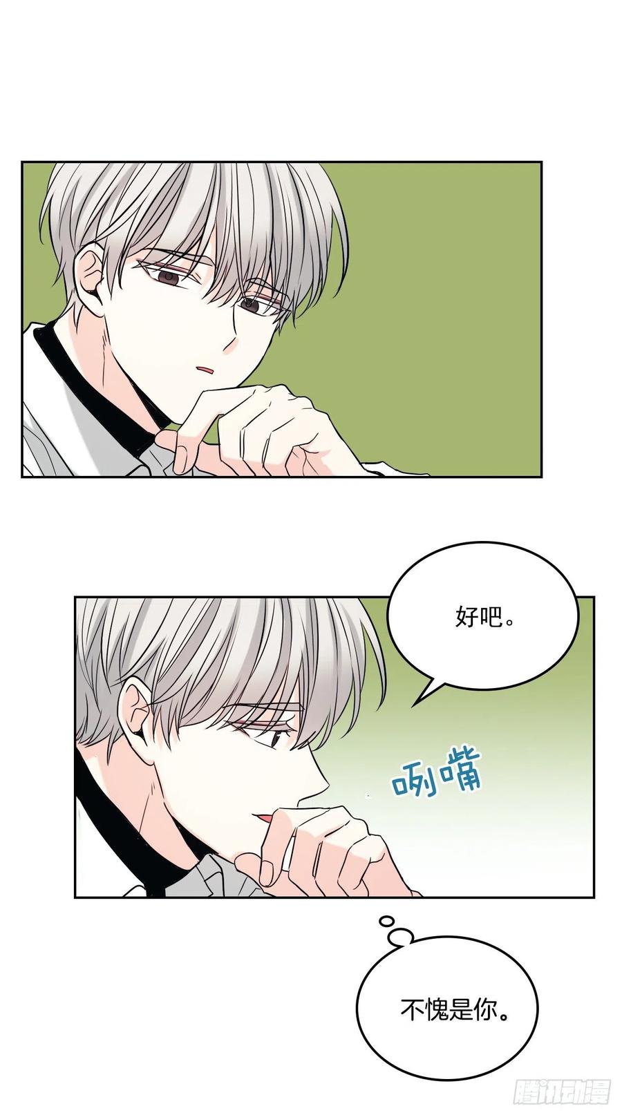 网络小说的法则韩漫全集-81.刘天英怎么了？无删减无遮挡章节图片 