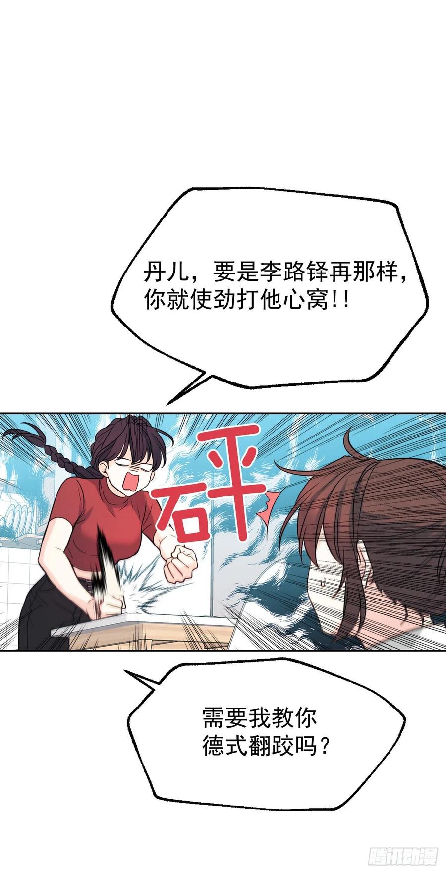 网络小说的法则韩漫全集-81.刘天英怎么了？无删减无遮挡章节图片 