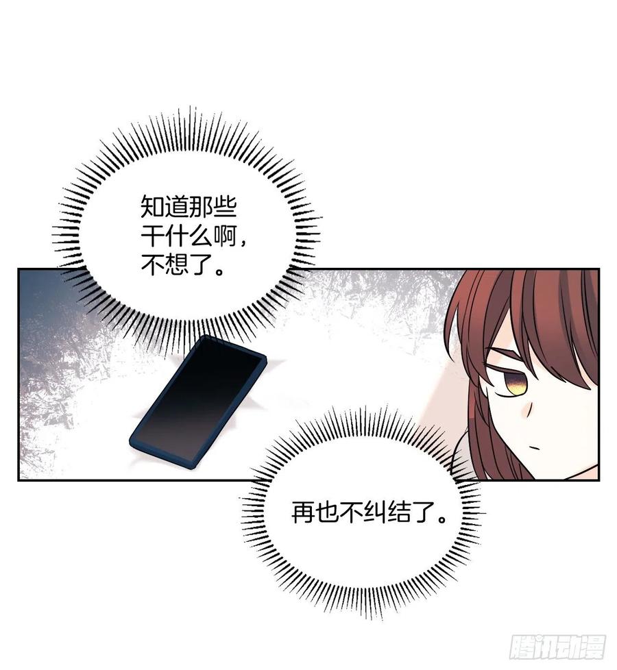 网络小说的法则韩漫全集-82.发现黑粉贴吧无删减无遮挡章节图片 