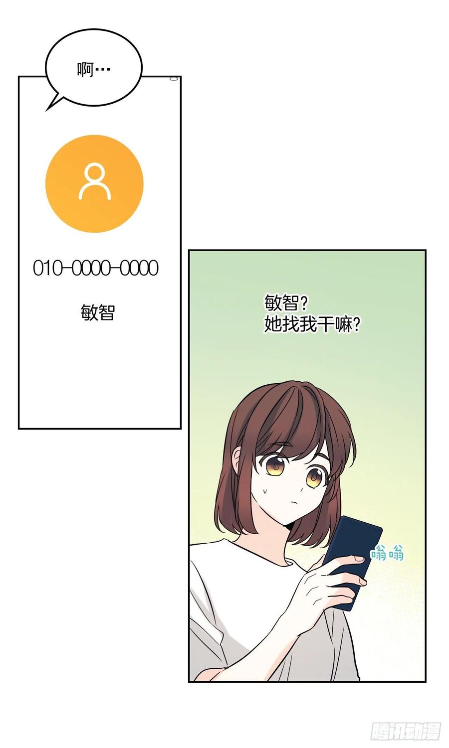 网络小说的法则韩漫全集-82.发现黑粉贴吧无删减无遮挡章节图片 
