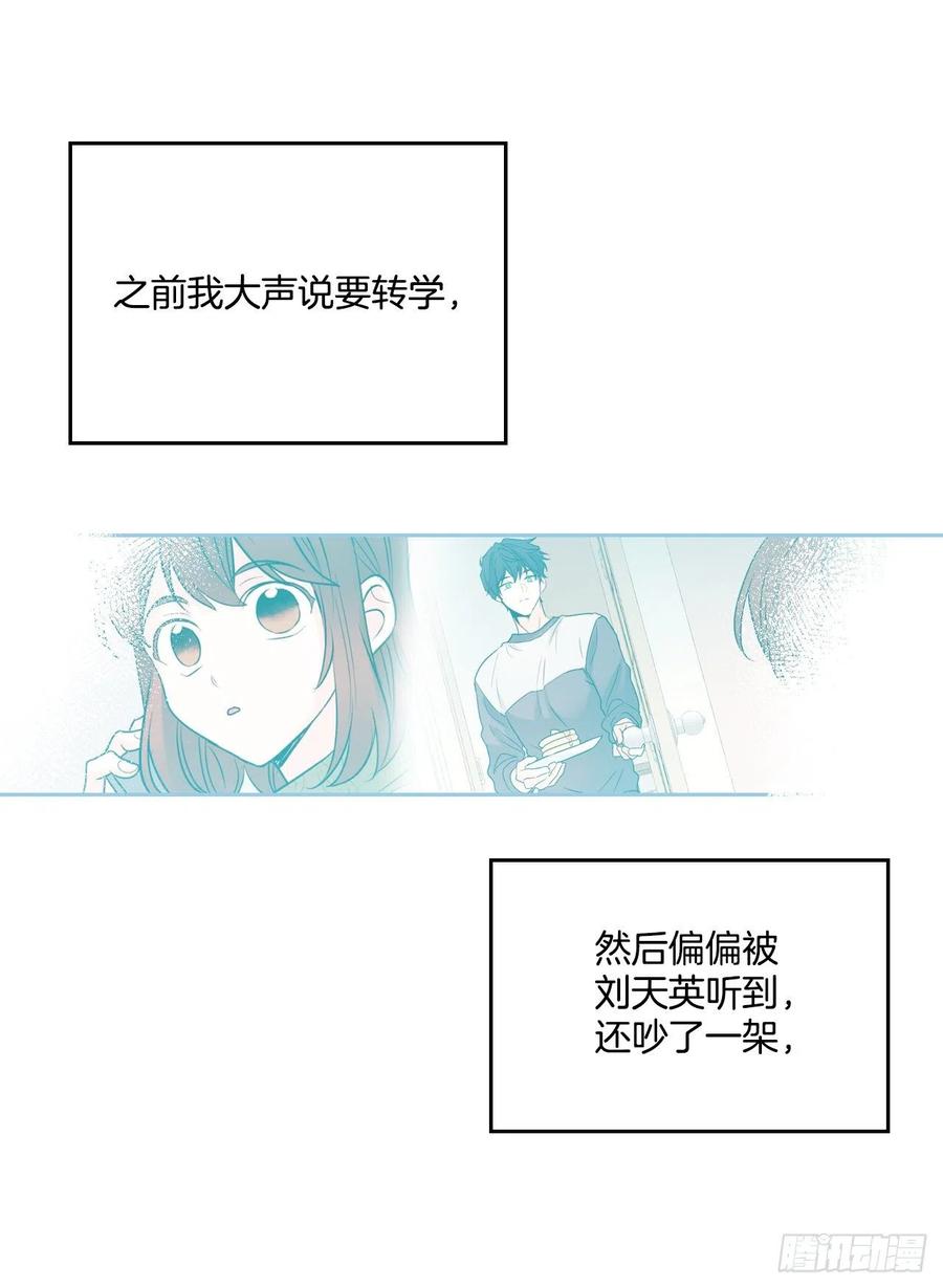 网络小说的法则韩漫全集-82.发现黑粉贴吧无删减无遮挡章节图片 