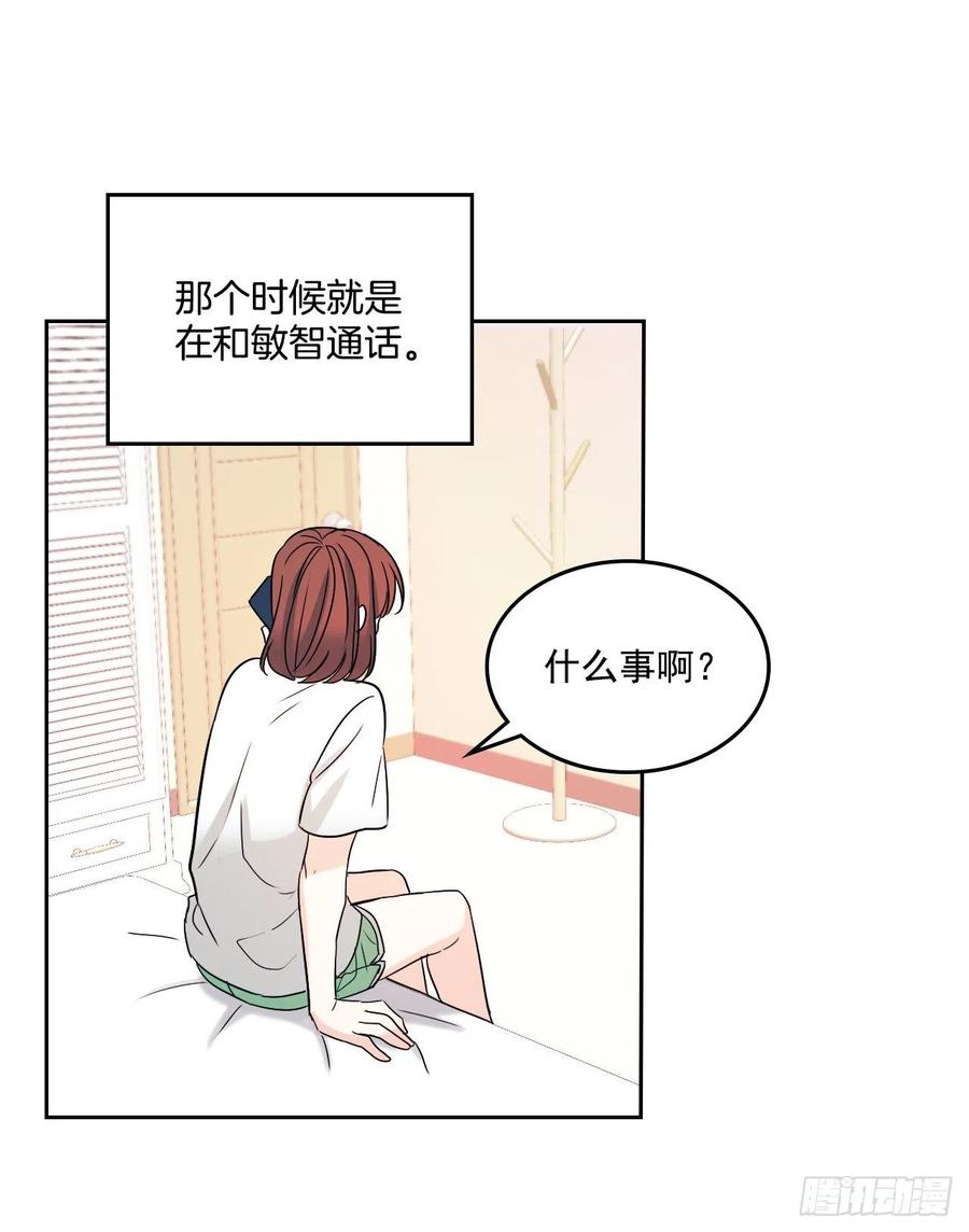 网络小说的法则韩漫全集-82.发现黑粉贴吧无删减无遮挡章节图片 