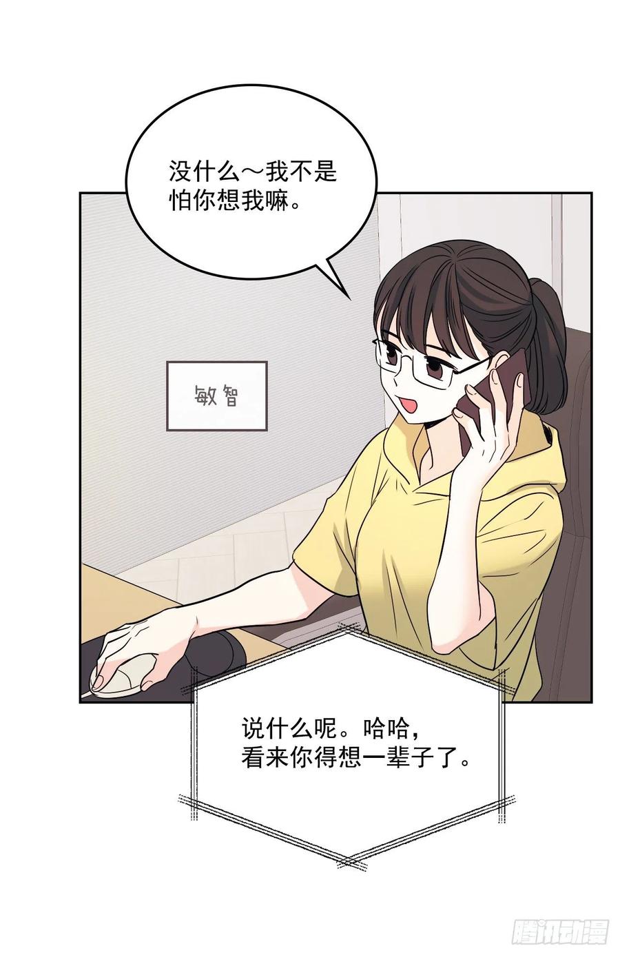 网络小说的法则韩漫全集-82.发现黑粉贴吧无删减无遮挡章节图片 