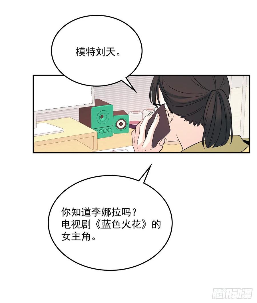 网络小说的法则韩漫全集-82.发现黑粉贴吧无删减无遮挡章节图片 