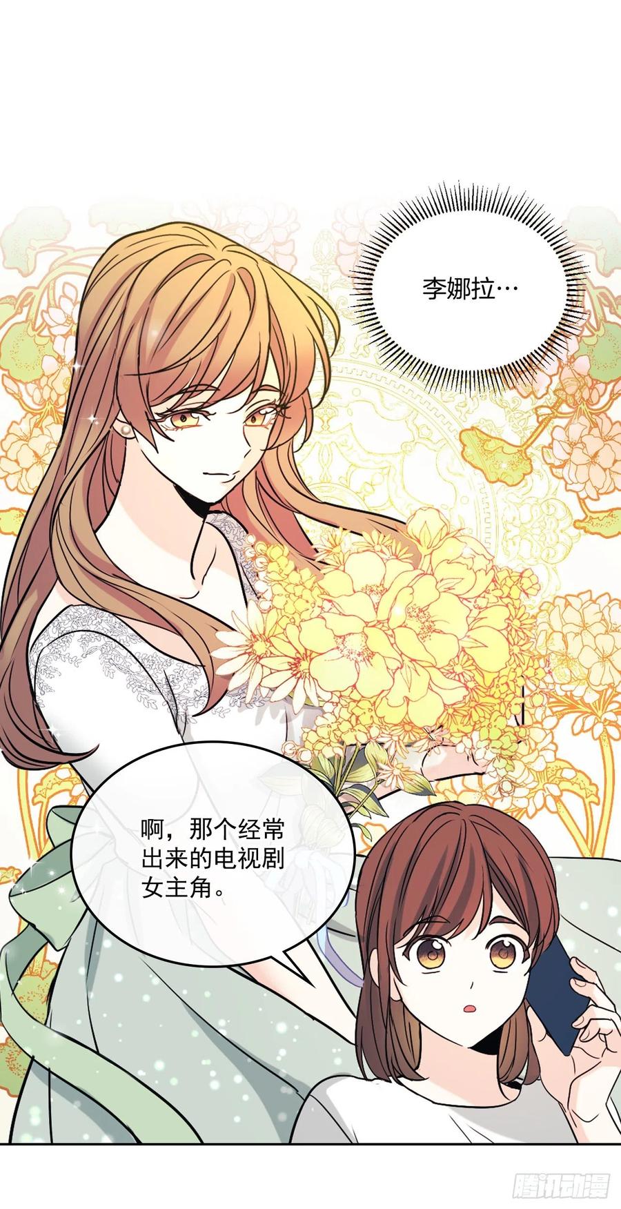网络小说的法则韩漫全集-82.发现黑粉贴吧无删减无遮挡章节图片 