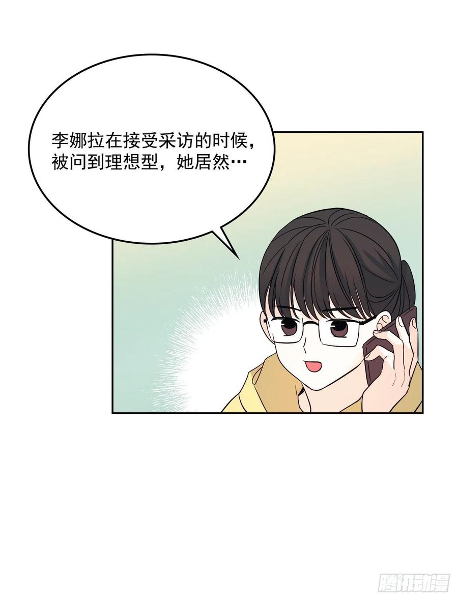 网络小说的法则韩漫全集-82.发现黑粉贴吧无删减无遮挡章节图片 