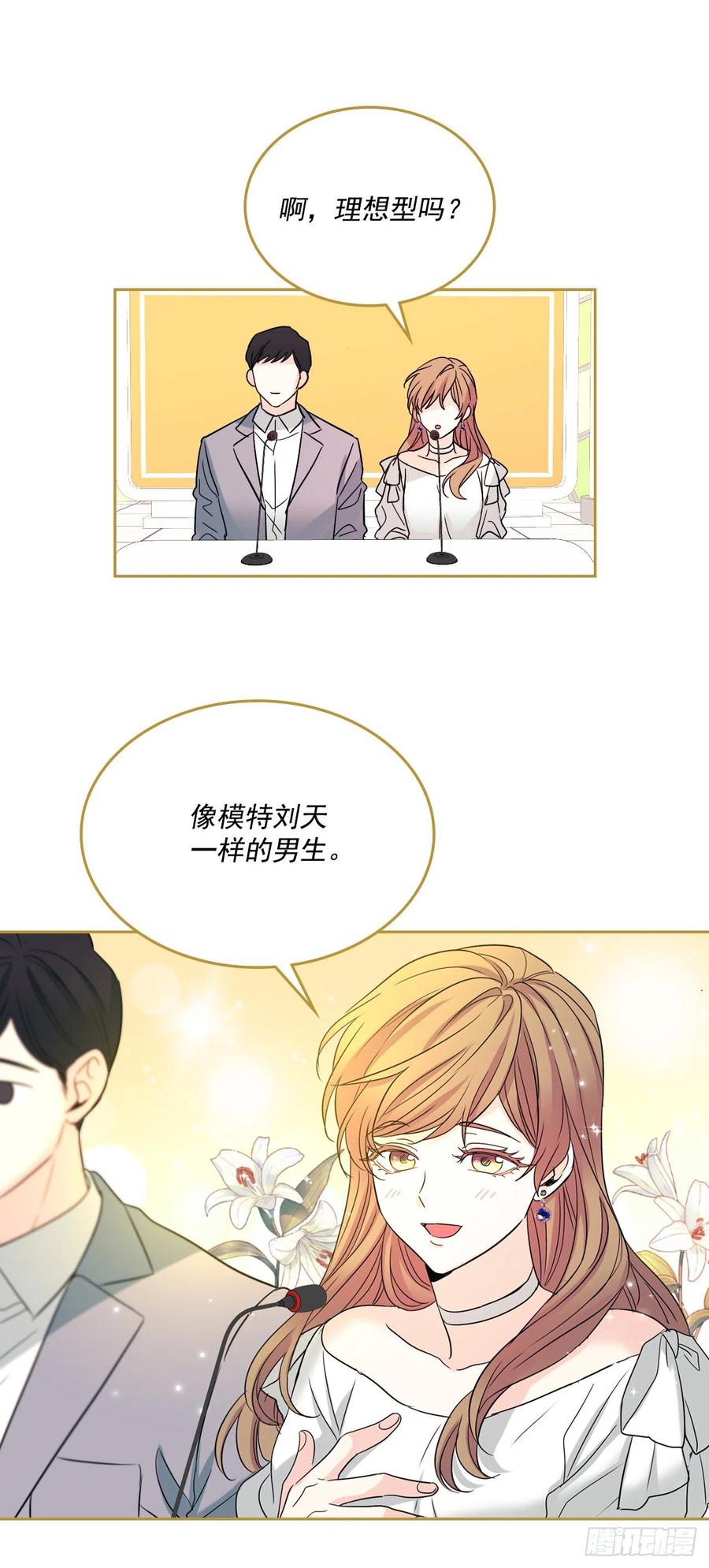 网络小说的法则韩漫全集-82.发现黑粉贴吧无删减无遮挡章节图片 