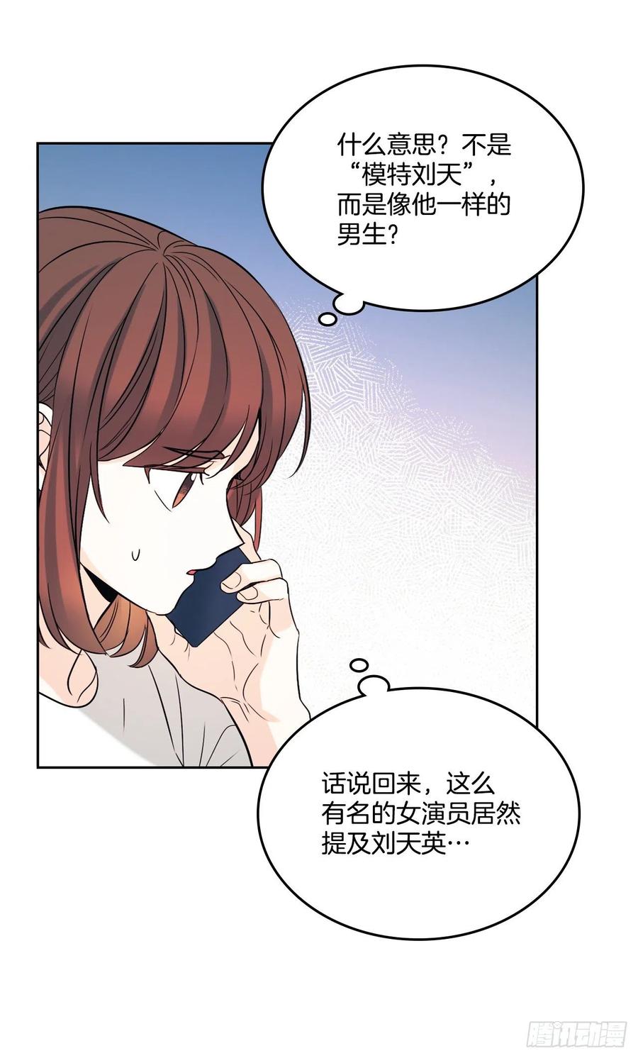 网络小说的法则韩漫全集-82.发现黑粉贴吧无删减无遮挡章节图片 