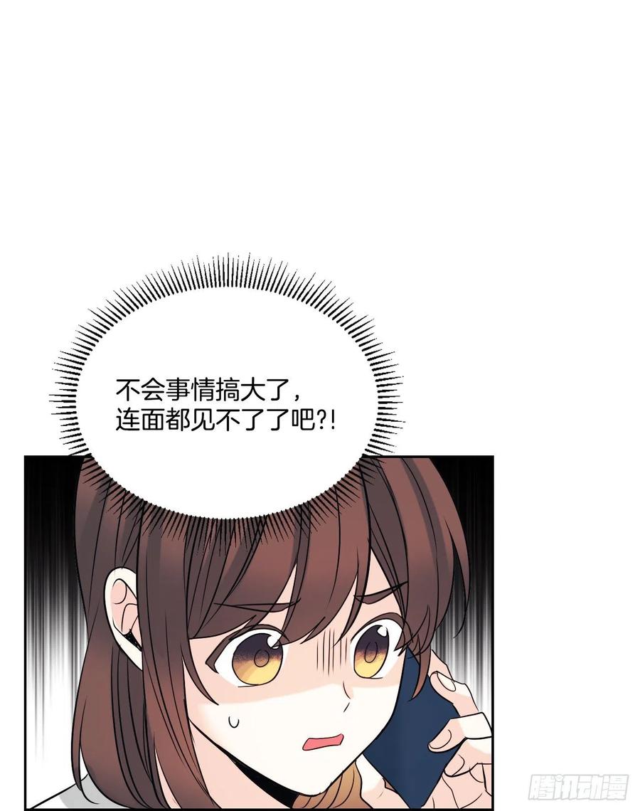 网络小说的法则韩漫全集-82.发现黑粉贴吧无删减无遮挡章节图片 