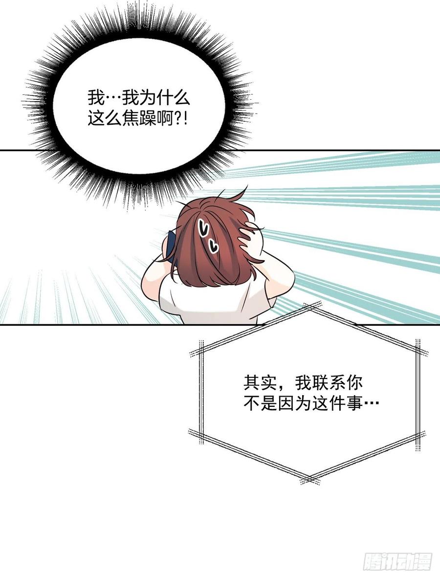 网络小说的法则韩漫全集-82.发现黑粉贴吧无删减无遮挡章节图片 