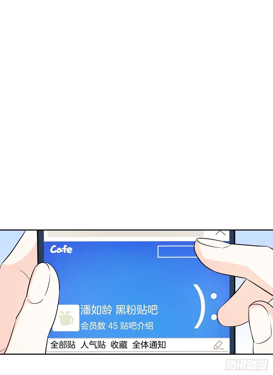 网络小说的法则韩漫全集-82.发现黑粉贴吧无删减无遮挡章节图片 