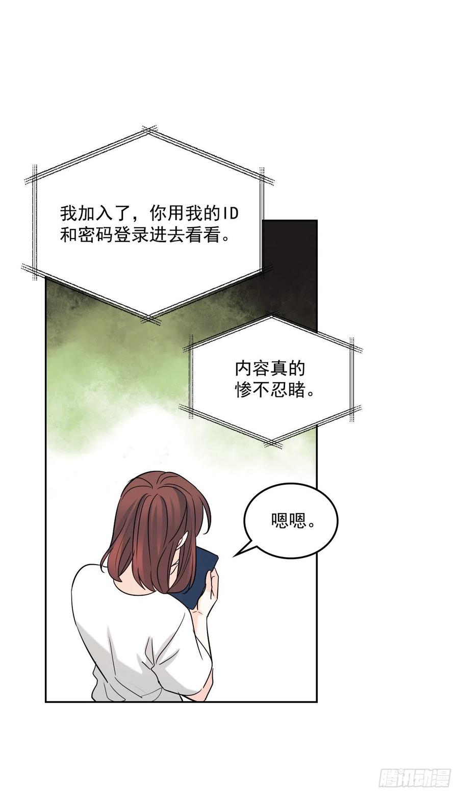 网络小说的法则韩漫全集-82.发现黑粉贴吧无删减无遮挡章节图片 
