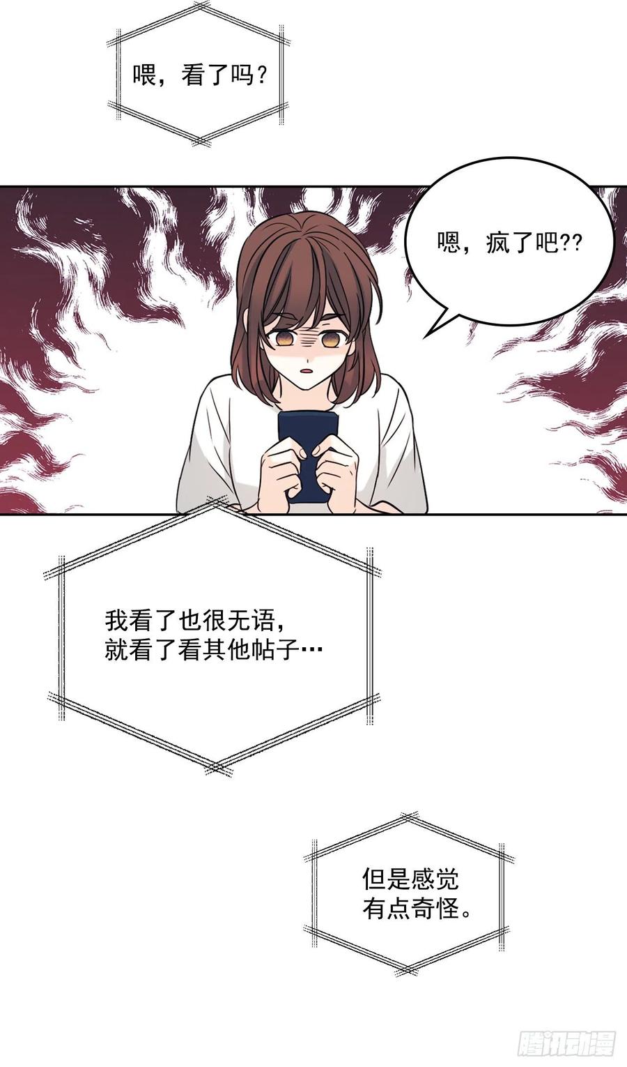 网络小说的法则韩漫全集-82.发现黑粉贴吧无删减无遮挡章节图片 