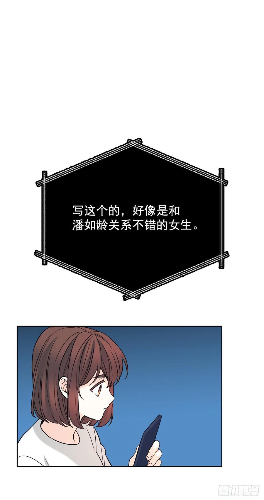 网络小说的法则韩漫全集-82.发现黑粉贴吧无删减无遮挡章节图片 