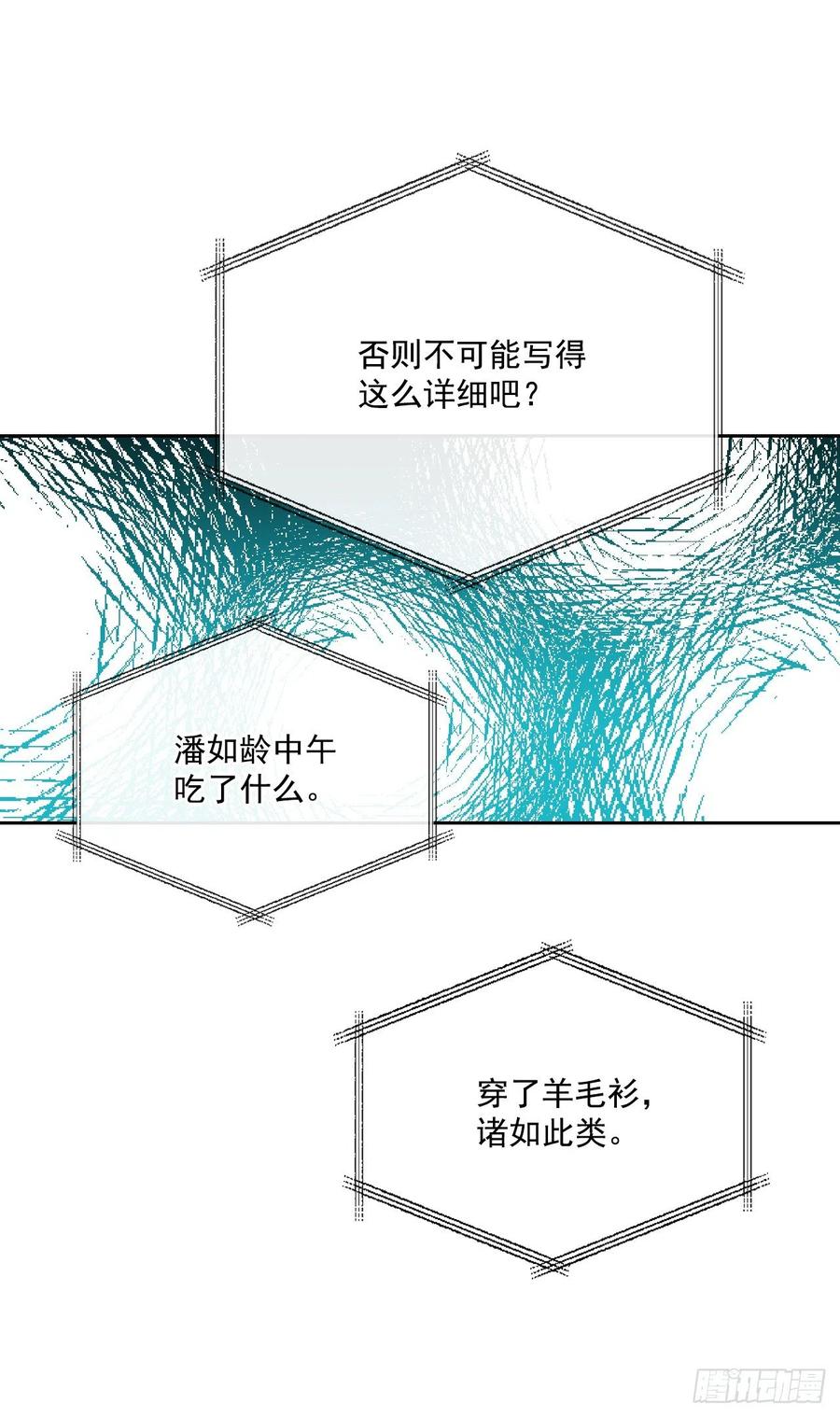 网络小说的法则韩漫全集-82.发现黑粉贴吧无删减无遮挡章节图片 