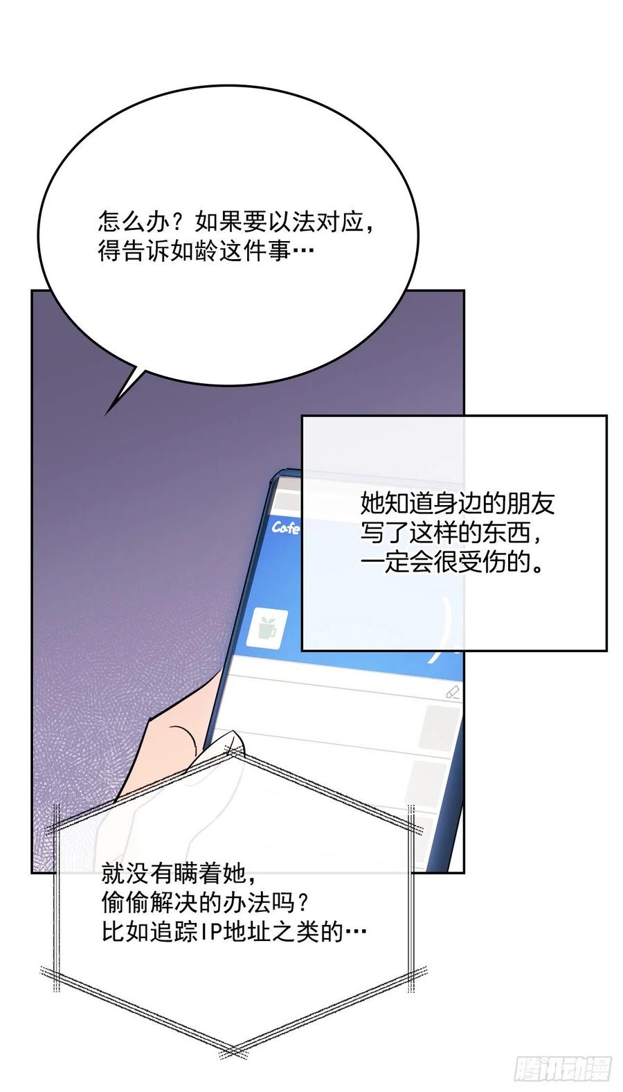 网络小说的法则韩漫全集-82.发现黑粉贴吧无删减无遮挡章节图片 