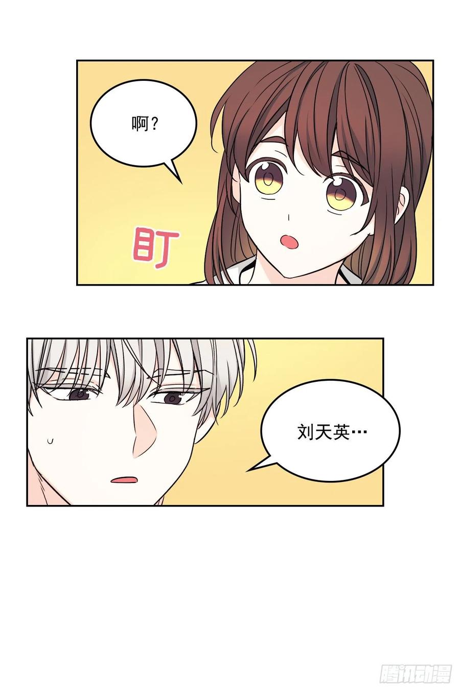 网络小说的法则韩漫全集-82.发现黑粉贴吧无删减无遮挡章节图片 