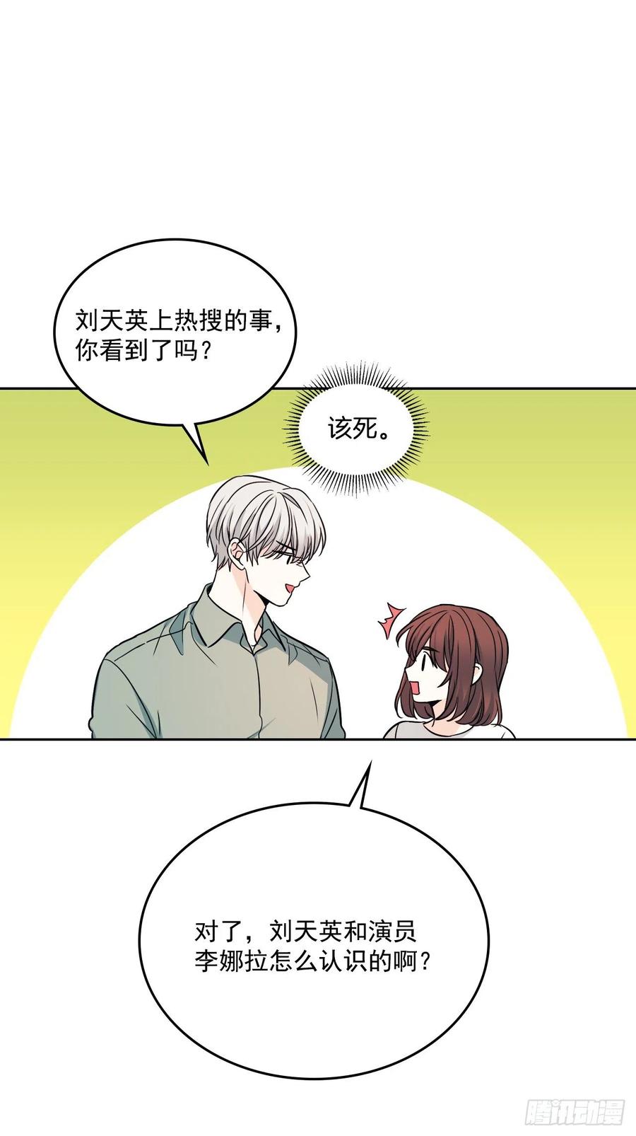 网络小说的法则韩漫全集-82.发现黑粉贴吧无删减无遮挡章节图片 
