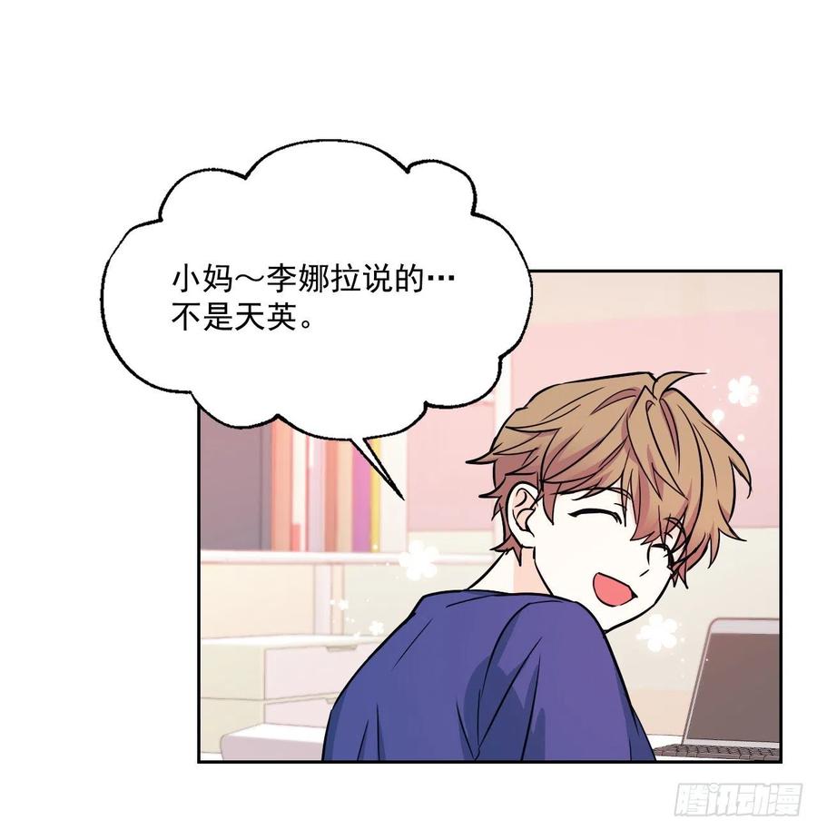 网络小说的法则韩漫全集-82.发现黑粉贴吧无删减无遮挡章节图片 