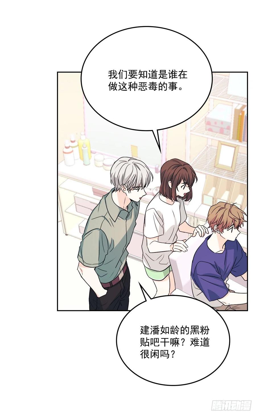 网络小说的法则韩漫全集-82.发现黑粉贴吧无删减无遮挡章节图片 