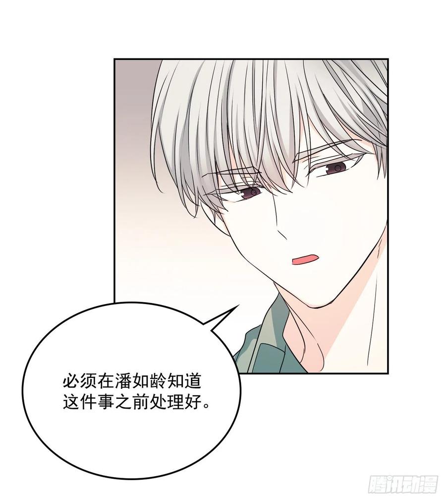 网络小说的法则韩漫全集-83.我来是因为想你无删减无遮挡章节图片 