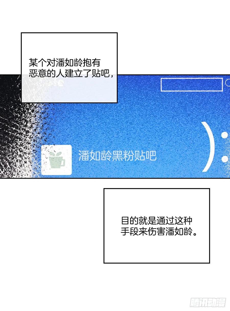 网络小说的法则韩漫全集-83.我来是因为想你无删减无遮挡章节图片 