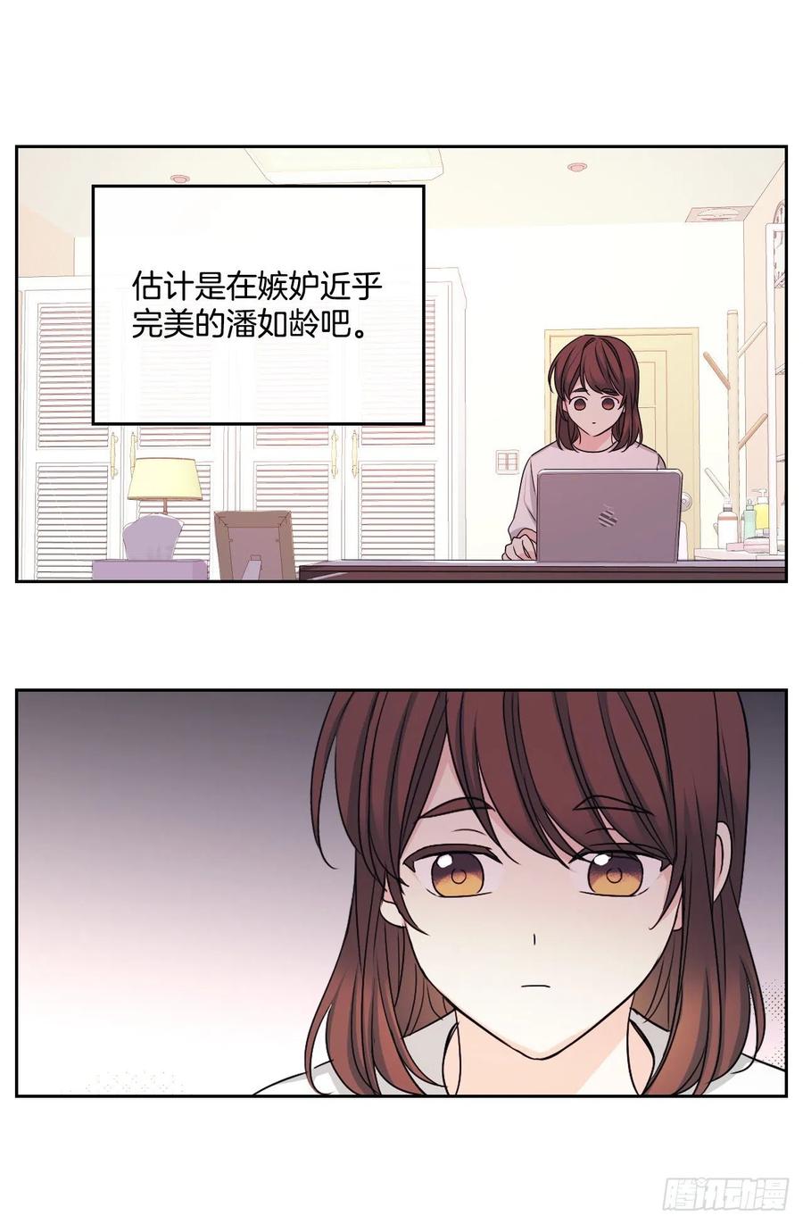 网络小说的法则韩漫全集-83.我来是因为想你无删减无遮挡章节图片 