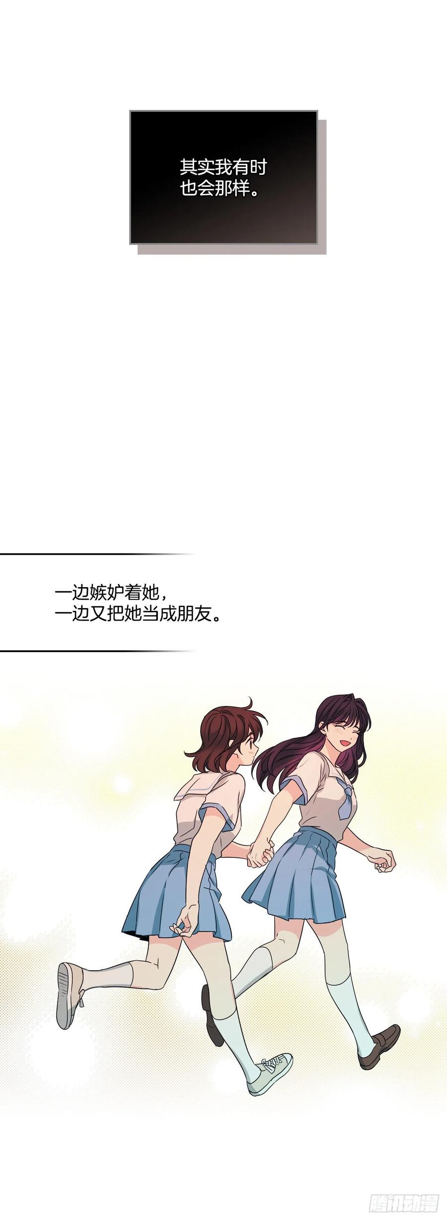网络小说的法则韩漫全集-83.我来是因为想你无删减无遮挡章节图片 