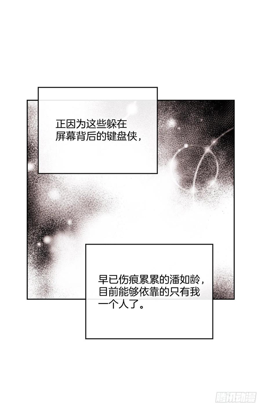 网络小说的法则韩漫全集-83.我来是因为想你无删减无遮挡章节图片 
