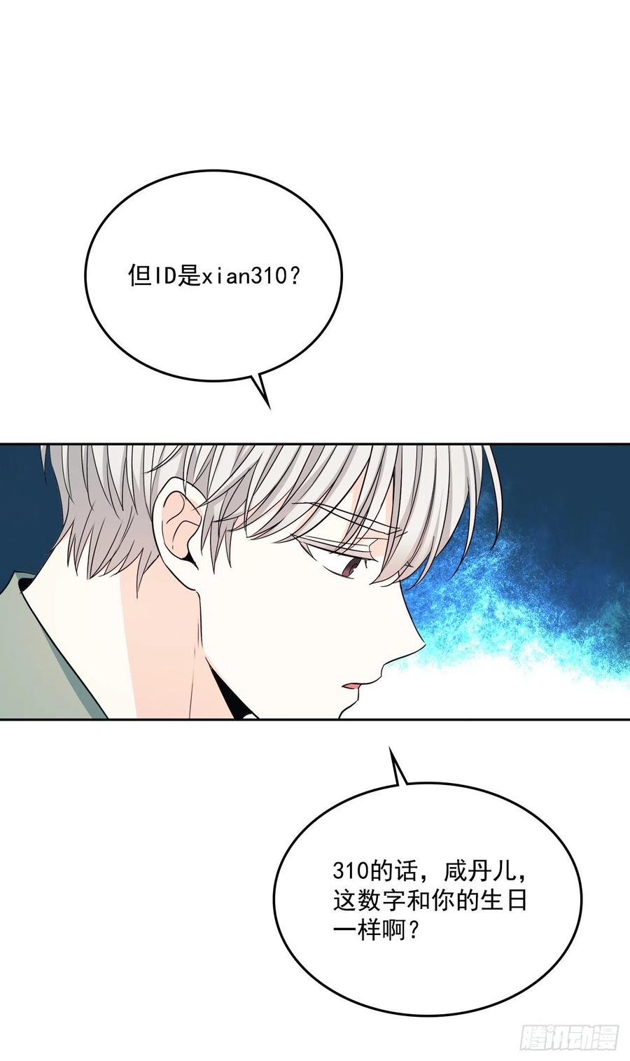 网络小说的法则韩漫全集-83.我来是因为想你无删减无遮挡章节图片 