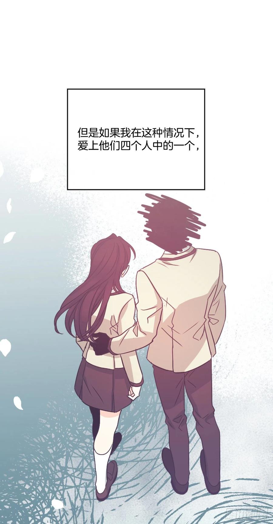 网络小说的法则韩漫全集-83.我来是因为想你无删减无遮挡章节图片 