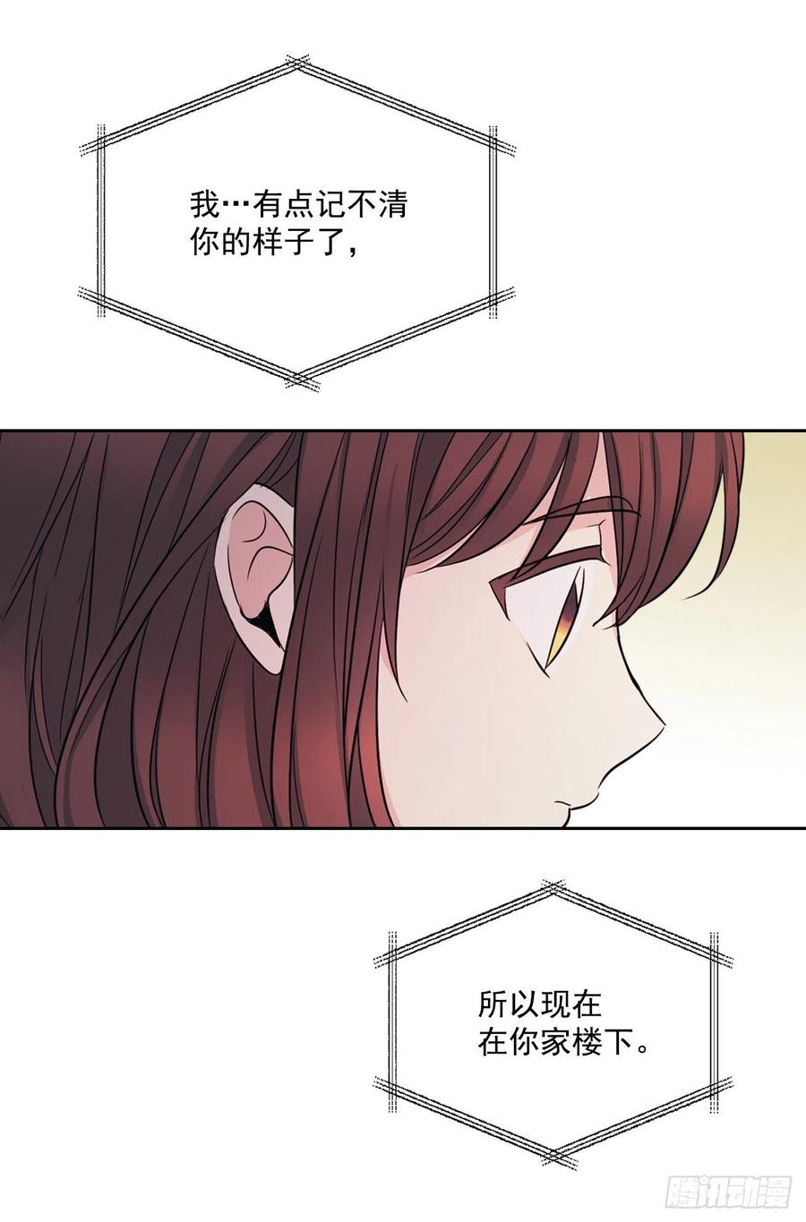 网络小说的法则韩漫全集-83.我来是因为想你无删减无遮挡章节图片 