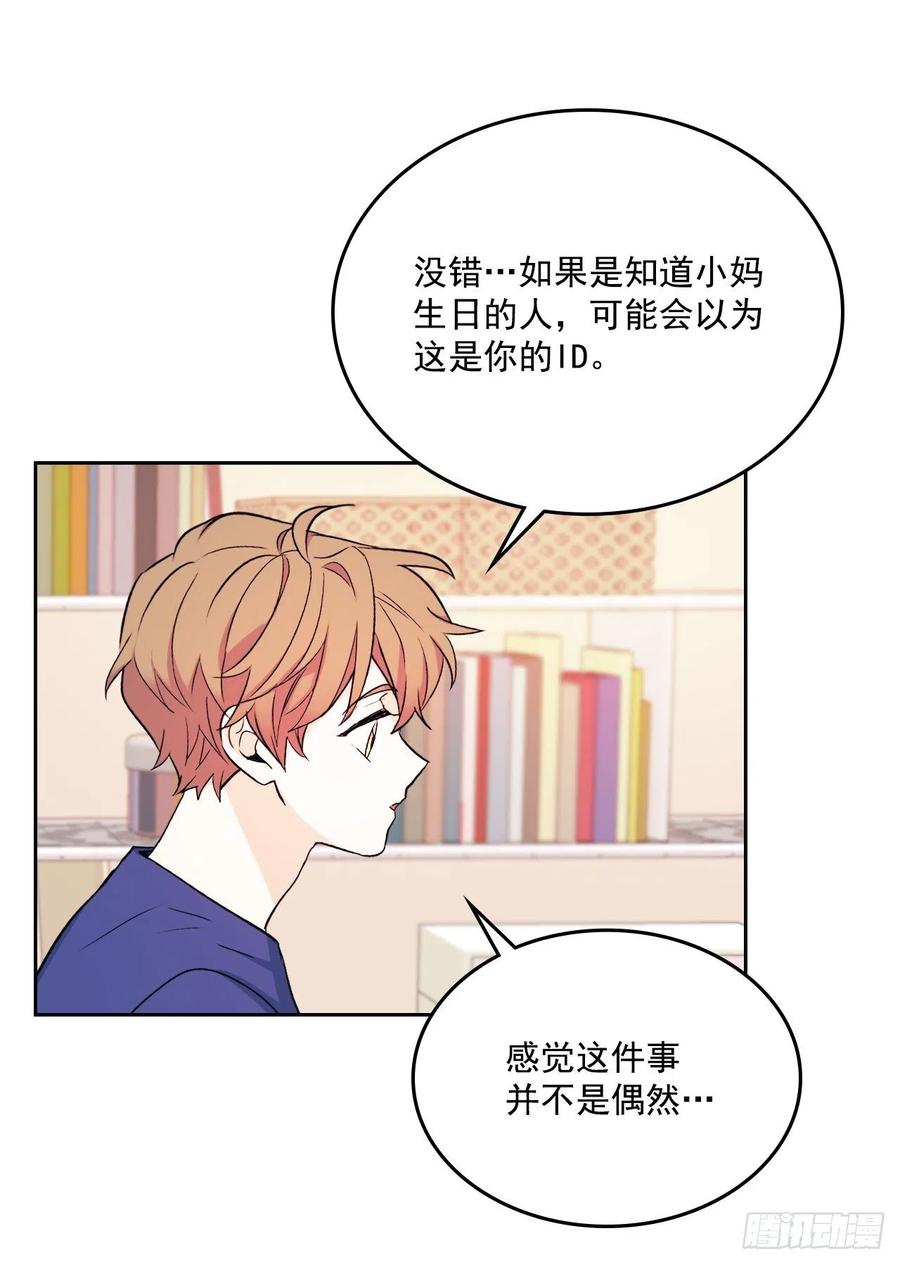 网络小说的法则韩漫全集-83.我来是因为想你无删减无遮挡章节图片 