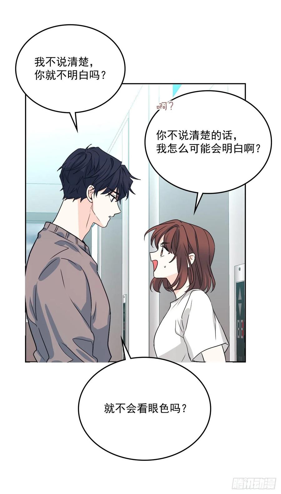 网络小说的法则韩漫全集-83.我来是因为想你无删减无遮挡章节图片 