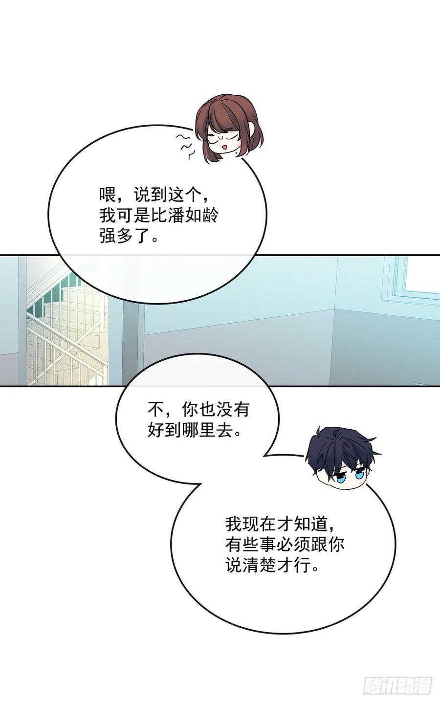 网络小说的法则韩漫全集-83.我来是因为想你无删减无遮挡章节图片 