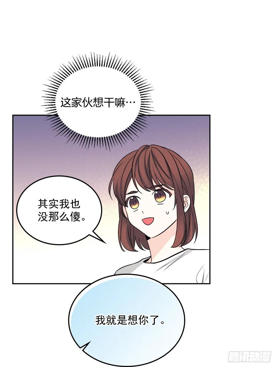 网络小说的法则韩漫全集-83.我来是因为想你无删减无遮挡章节图片 