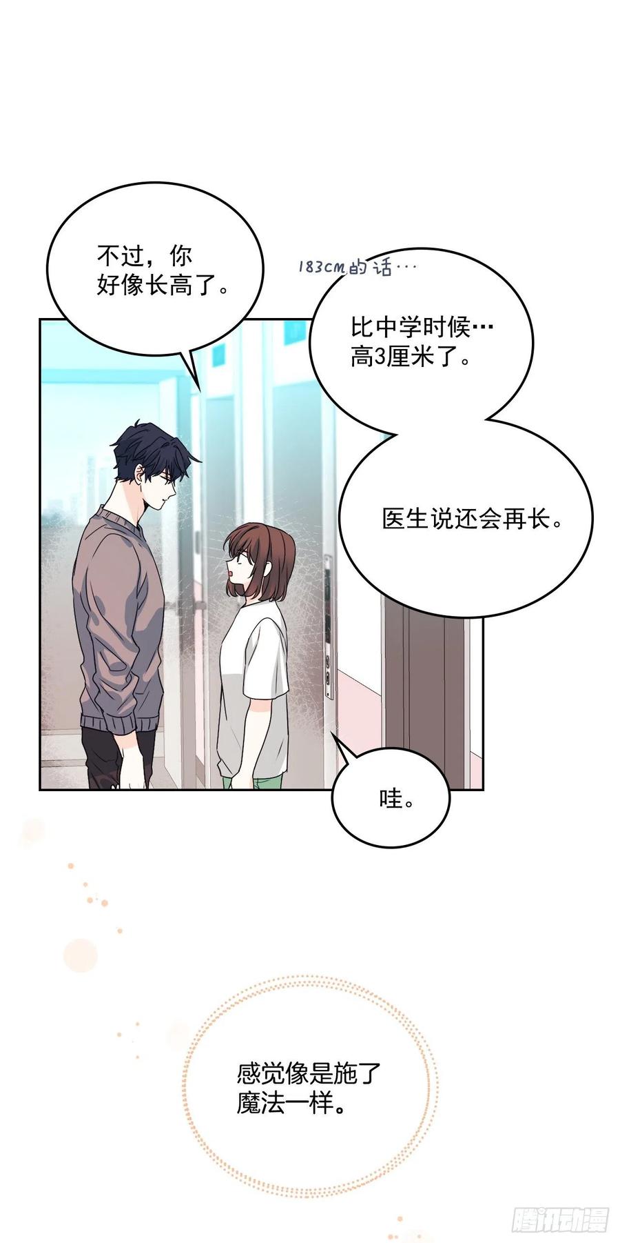 网络小说的法则韩漫全集-83.我来是因为想你无删减无遮挡章节图片 