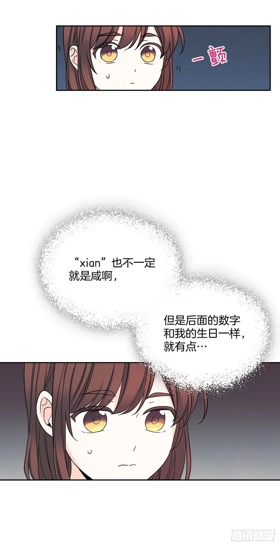 网络小说的法则韩漫全集-83.我来是因为想你无删减无遮挡章节图片 