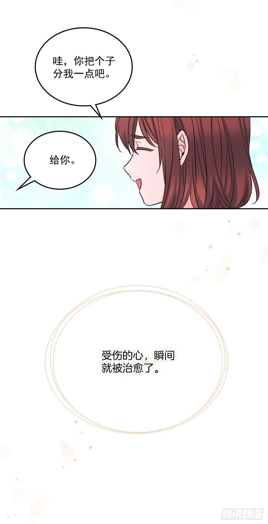 网络小说的法则韩漫全集-83.我来是因为想你无删减无遮挡章节图片 