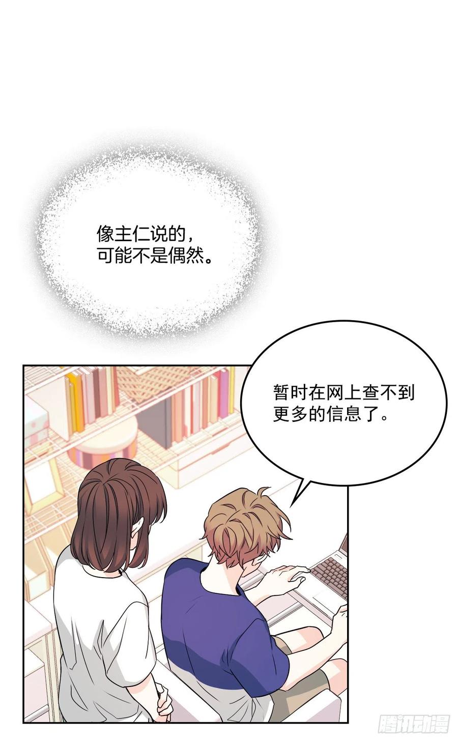 网络小说的法则韩漫全集-83.我来是因为想你无删减无遮挡章节图片 