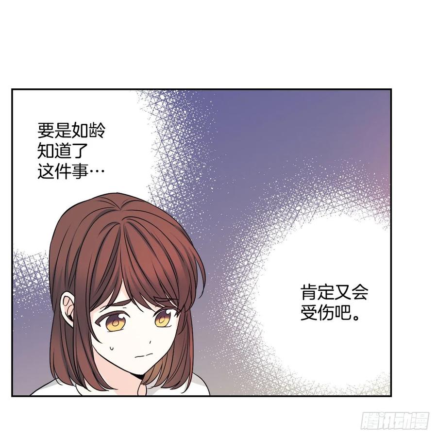 网络小说的法则韩漫全集-83.我来是因为想你无删减无遮挡章节图片 
