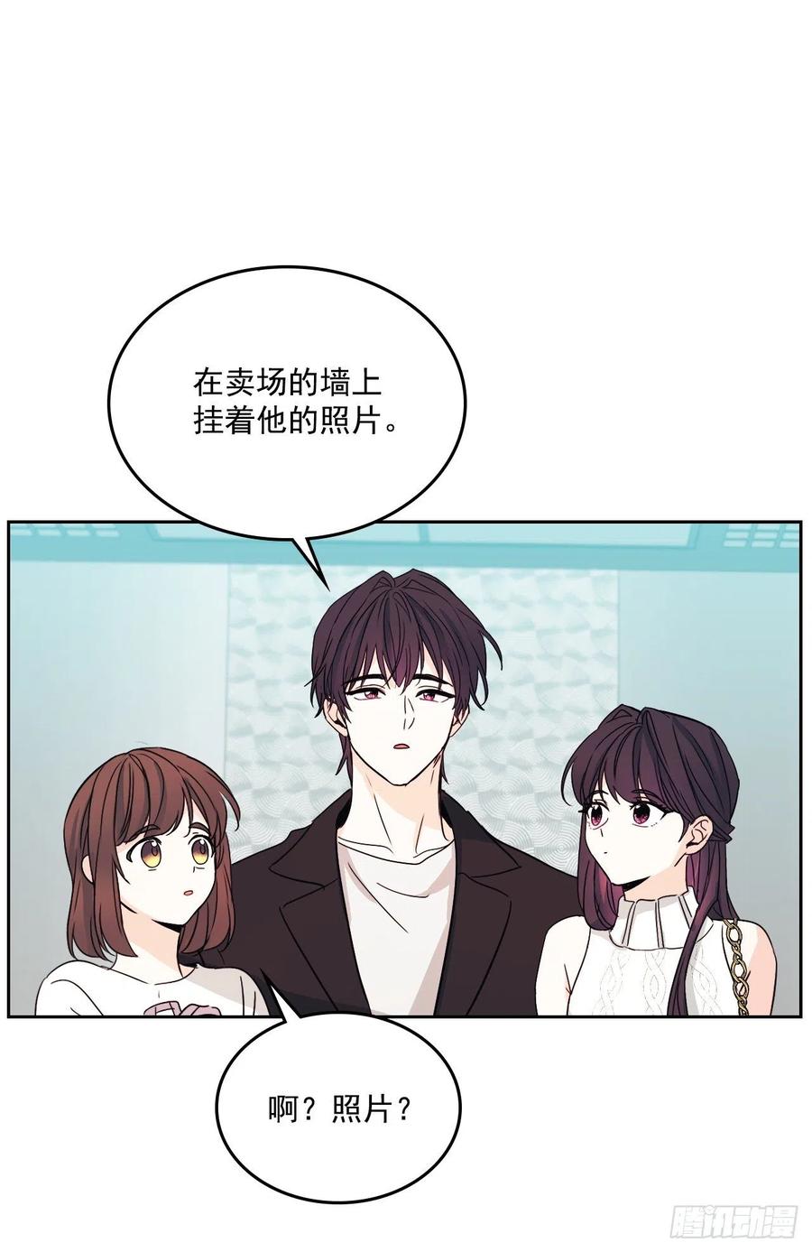 网络小说的法则韩漫全集-84.奇怪的氛围无删减无遮挡章节图片 