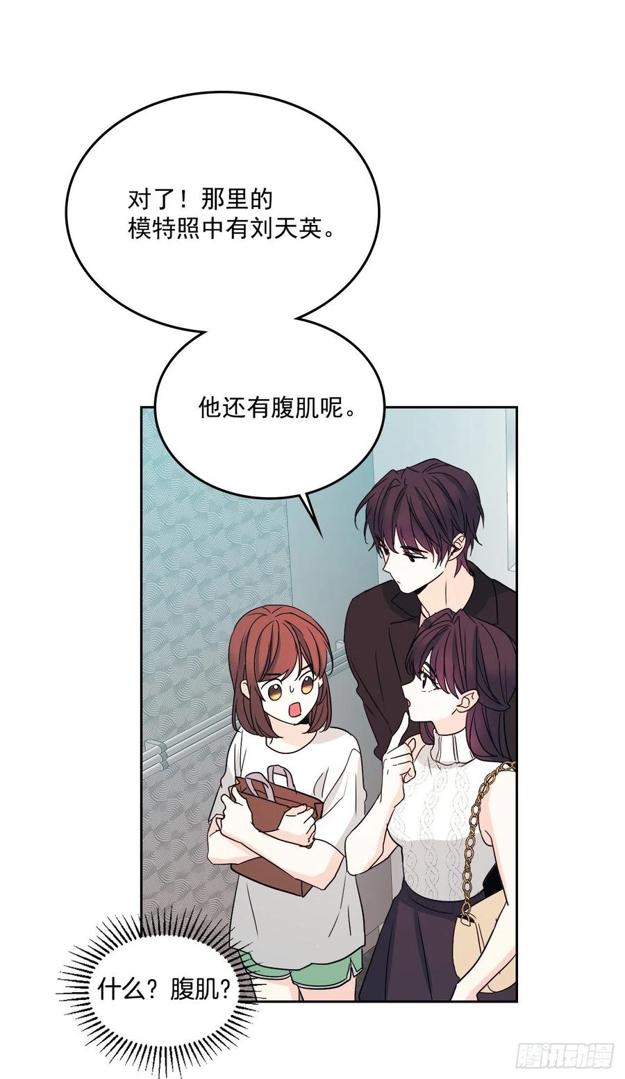 网络小说的法则韩漫全集-84.奇怪的氛围无删减无遮挡章节图片 