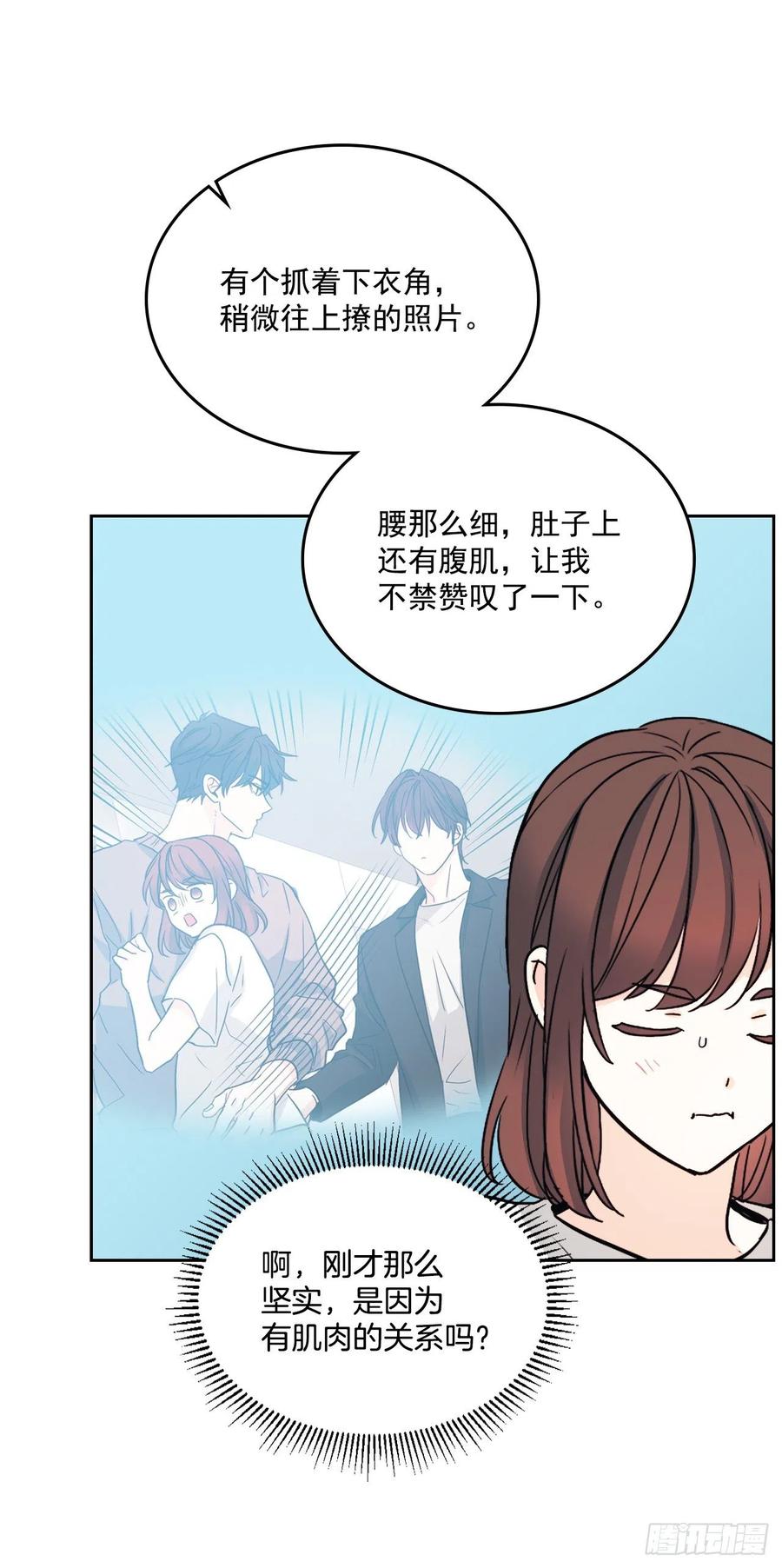 网络小说的法则韩漫全集-84.奇怪的氛围无删减无遮挡章节图片 
